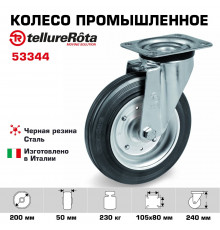 Колесо промышленное поворотное 200 мм Tellure Rota 053344 нагрузка 230 кг, черная резина, сталь