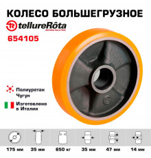 Колесо под ось Tellure Rota 654105 Ø 175 мм, г/п 650 кг, полиуретан TR, чугун, без подшипника