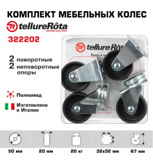 Комплект колес Tellure Rota 322202 из 2-х поворотных и 2-х неповоротных с опорами, Ø 50 мм, нагрузка 20 кг, полиамид