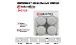 Комплект колес Tellure Rota 345102 из 4-х поворотных опор, Ø 40 мм, нагрузка 10кг, серая резина, полипропилен