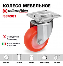 Колесо Tellure Rota 364301 поворотное, Ø 40 мм, нагрузка 40 кг, термопластичный полиуретан, полиамид