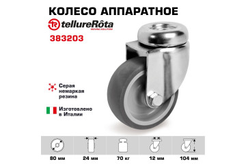  Колесо аппаратное Tellure Rota 383203 поворотное, Ø 80 мм, 70 кг, термопластичная резина, полипропилен