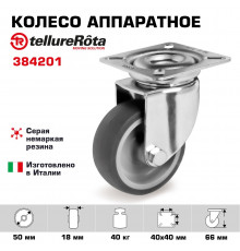  Колесо аппаратное Tellure Rota 384201 поворотное, Ø 50 мм, 40 кг