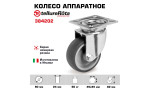 Колесо аппаратное Tellure Rota 384202 поворотное, Ø 60 мм, 60 кг