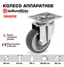 Колесо аппаратное Tellure Rota 384202 поворотное, Ø 60 мм, 60 кг