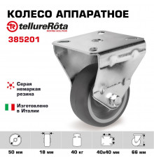  Колесо аппаратное Tellure Rota 385201 неповоротное, Ø 50 мм, 40 кг