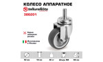 Колесо Tellure Rota 386201 аппаратное, поворотное, Ø 50 мм, 40 кг