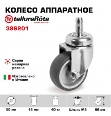Колесо Tellure Rota 386201 аппаратное, поворотное, Ø 50 мм, 40 кг