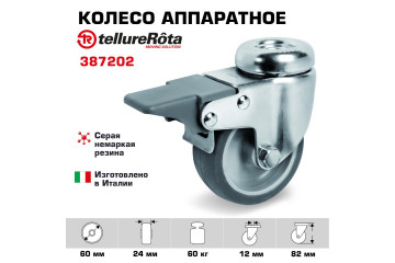 Колесо аппаратное с тормозом Tellure Rota 387202, Ø 60 мм, нагрузка 60 кг, серая термопластичная резина, полипропилен