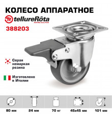  Колесо аппаратное Tellure Rota 388203 поворотное с тормозом, Ø 80 мм, 70 кг