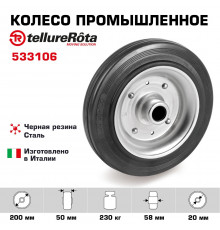 Колесо промышленное 200 мм Tellure Rota 533106 под ось, нагрузка 230 кг, черная резина, сталь