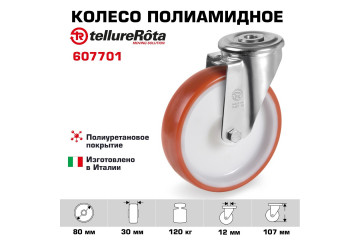 Колесо Tellure Rota 607701 Ø 80 мм, полиуретан/полиамид, поворотное под болт 12 мм, г/п=120 кг