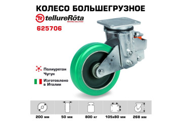 Колесо большегрузное полиуретановое поворотное Tellure Rota 625706, нагрузка 800 кг, полиуретан TR- ROLL, чугун, электросварной подпружиненный кронштей