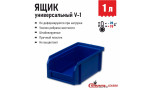 Органайзер настенный Стелла-техник V-1-650-синий, 6 ящиков V-1