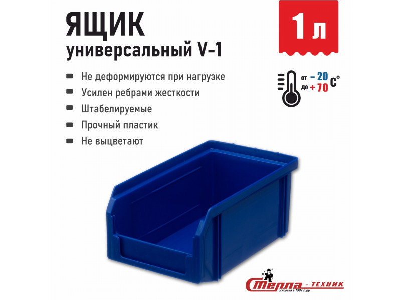 Органайзер настенный Стелла-техник V-1-650-синий, 6 ящиков V-1