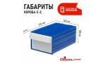 Пластиковый короб Стелла-техник С-2-синий-белый 140х250х100 мм