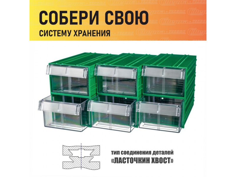Пластиковый короб Стелла-техник С-2-зеленый-прозрачный 140х250х100 мм