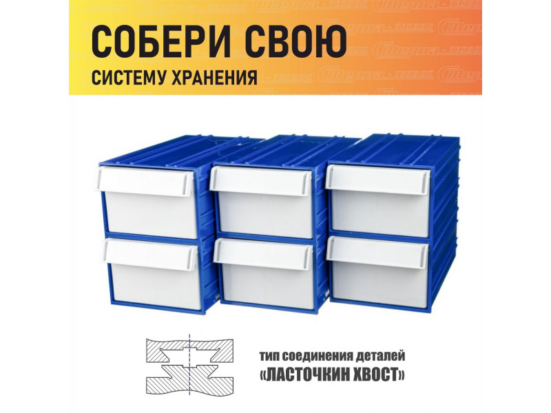 Пластиковый короб Стелла-техник С-2-синий-белый 140х250х100 мм