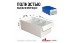 Пластиковый короб Стелла-техник С-2-синий-белый 140х250х100 мм