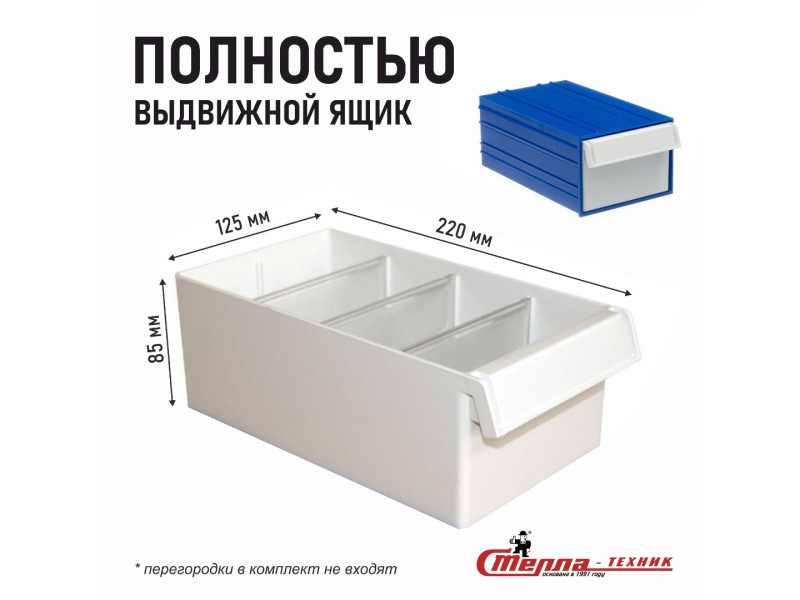 Пластиковый короб Стелла-техник С-2-синий-белый 140х250х100 мм