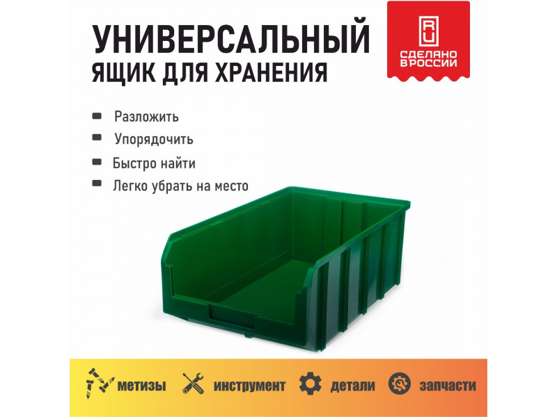 Пластиковый ящик для инструментов, лоток для метизов Стелла-техник V-4-зеленый 502х305х186 мм, 20 л